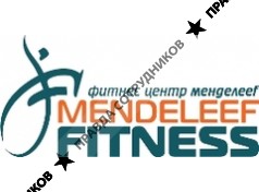 Mendeleef Fitness, фитнес центр